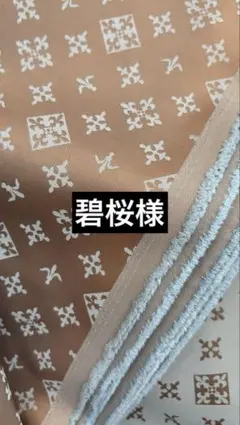 ラシット　リバーシブルナイロン生地