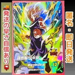 sdv1-005 孫悟飯:少年期　ドラゴンボールスーパーダイバーズ