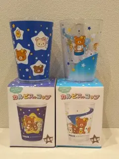 NEW アサヒ飲料 カルピス コップ リラックマ絵柄 2種セットのサムネイル