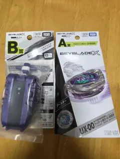 ベイブレード1番くじ　 A賞B賞セット ワイバーンホバー2-80GN ランチャー