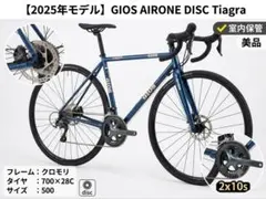 GIOS（ジオス）AIRONE DISC Tiagra クロモリロードバイクのサムネイル