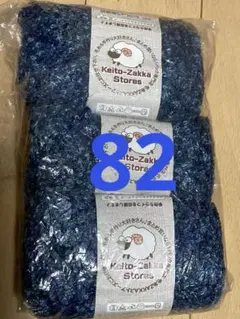 アリス  リデル様 リクエスト 2点 まとめ商品