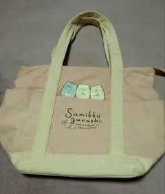 しまむら 多収納トートバッグ すみっコぐらし