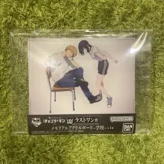 チェンソーマン 一番くじ ラストワン賞