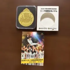 記念メダル 記念グッズ