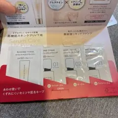 KISSME FERME キスミー ファンデーション 化粧下地 サンプルセット