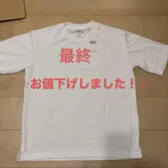 GU ドライポンチ クルーネックT ホワイト Sサイズ