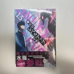 古本】俺だけレベルアップな件 22巻 最新刊 - メルカリ