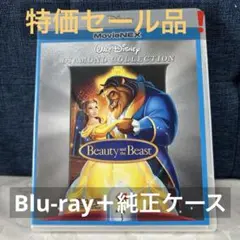 【特価セール品】　美女と野獣 ダイヤモンド・コレクション MovieNEX