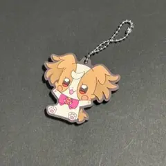 ラバーストラップ　わんだふるぷりきゅあ! 犬飼こむぎ