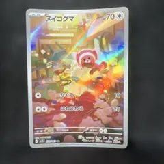 ヌイコグマ AR 075/063 メガシンフォニア M1S ポケカ - メルカリ