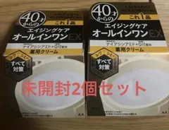 LUCIDO ルシード　エイジングケアオールインワンEX 2個セットのサムネイル