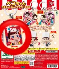 ペコちゃんお菓子のめじるしアクセサリー（ミルキー）