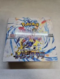 【新品未開封／シュリンク付き】ポケモンカード レイジングサーフ正規品