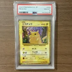 寶可夢卡牌經典 皮卡丘 PSA10