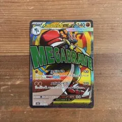 メガルカリオex MA MEGA ハイクラスパック MEGAドリームex 228