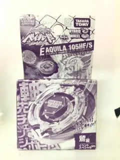 2025年最新】メタルファイトベイブレード アースの人気アイテム - メルカリ