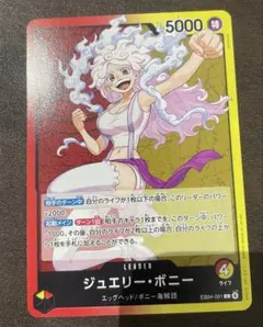 ONE PIECE ジュエリー・ボニー リーダーカード