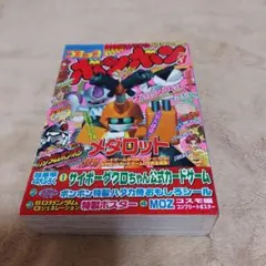 2026年最新】コミックボンボン 増刊号の人気アイテム - メルカリ