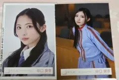 櫻坂46 谷口愛季 生写真 ヨリ チュウ2枚