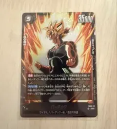 ドラゴンボールフュージョンワールドfb04-109 孫悟空GTドッカンバトル