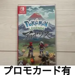 ふ*☆様 ポケモンレジェンズ アルセウス