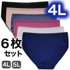 ショーツ 6枚セット 4L 6枚セット レース ブルー　ブラック　XXXL