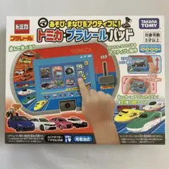 2026年最新】トミカプラレールパッドの人気アイテム - メルカリ