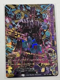 2026年最新】ガンバライジング 50thの人気アイテム - メルカリ