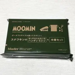 【新品未開封】モノマスター　3月号増刊付録　スナフキンハンディミシン＆巾着セット