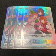 五等分の花嫁 カードゲーム vol.5 進み続ける日常 GR 4枚