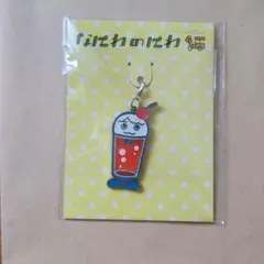 なにわ男子 西畑大吾 キーホルダー