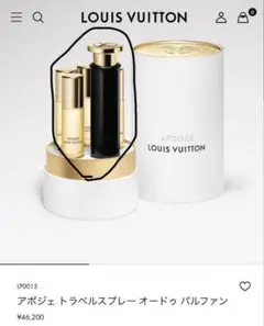 2025年最新】LOUIS VUITTON 香水 アトマイザーの人気アイテム