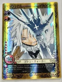 D.Gray-man アレン・ウォーカー カード KMR - メルカリ