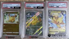 完美品 PSA10！ ピカチュウ イーブイ コロコロVer 3連番 スタデ - メルカリ