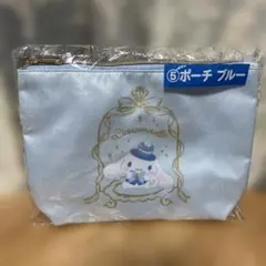 シナモンロール　ポーチ 水色