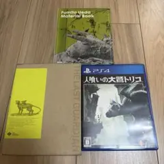 人喰いの大鷲トリコ 初回限定版