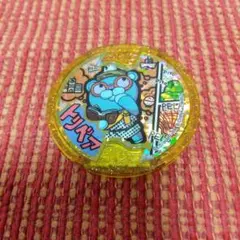 妖怪ウォッチ　妖怪メダル　トリベア