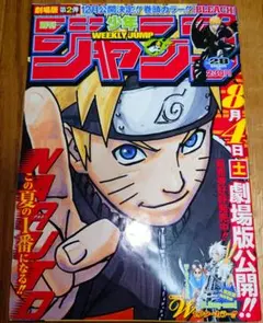 週刊少年ジャンプ 2009年3号 遊戯王OCGカード付 - メルカリ