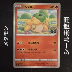 ポケモン メタモン 未剥がし ポケモンGo シール 1枚 番号M3389 - メルカリ