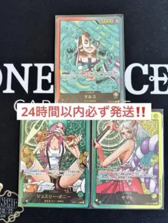 ワンピースカード レカフィグ3枚セット マルコ ヤマト ボニー
