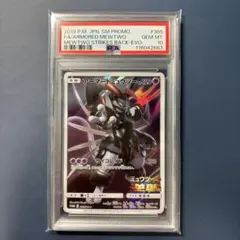 【PSA10】アーマードミュウツー 365/SM-P
