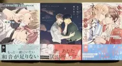 新刊 3冊