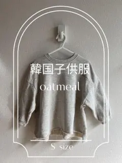 oatmeal 韓国子供服 Sサイズ トレーナー