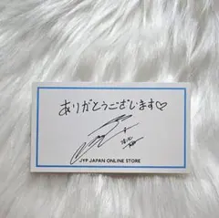 TWICE JEONGYEON ジョンヨン サンキューカード メッセージカード