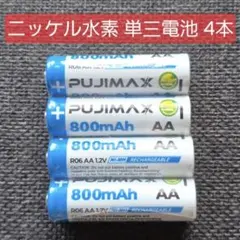 푸지맥스 NiMH 충전식 배터리, AA, 4개 세트