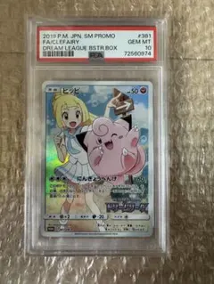 2026年最新】ポケモンカード ピッピ chrの人気アイテム - メルカリ