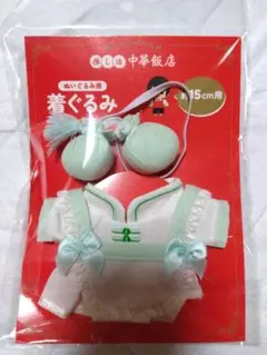 サンキューマート ぬい服 着ぐるみ 中華飯店 15cm用のサムネイル