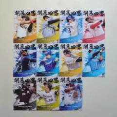 カルビー2025プロ野球チップス第2弾開幕4番カード11枚セット