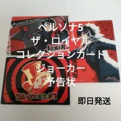ペルソナ5 ザ・ロイヤル ジョーカー 雨宮蓮 ダイソー 主人公 缶バッジ
